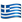 LG_Emoji_flag-for-greece_81ec-887_mysmiley.net.png