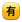 LG_Emoji_squared-cjk-unified-ideograph-6709_8236_mysmiley.net.png