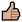 Microsoft_thumbs-up-sign_emoji-modifier-fitzpatrick-type-3__944d-_93fc__93fc_mysmil