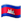 samsung_flag-for-cambodia_550-51ed_mysmiley.net.png