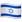 WhatsApp_flag-for-israel_31ee-331_mysmiley.net.png