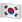 WhatsApp_flag-for-south-korea_330-337_mysmiley.net.png