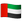 WhatsApp_flag-for-united-arab-emirates_31e6-31ea_mysmiley.net.png