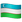 WhatsApp_flag-for-uzbekistan_33a-33f_mysmiley.net.png